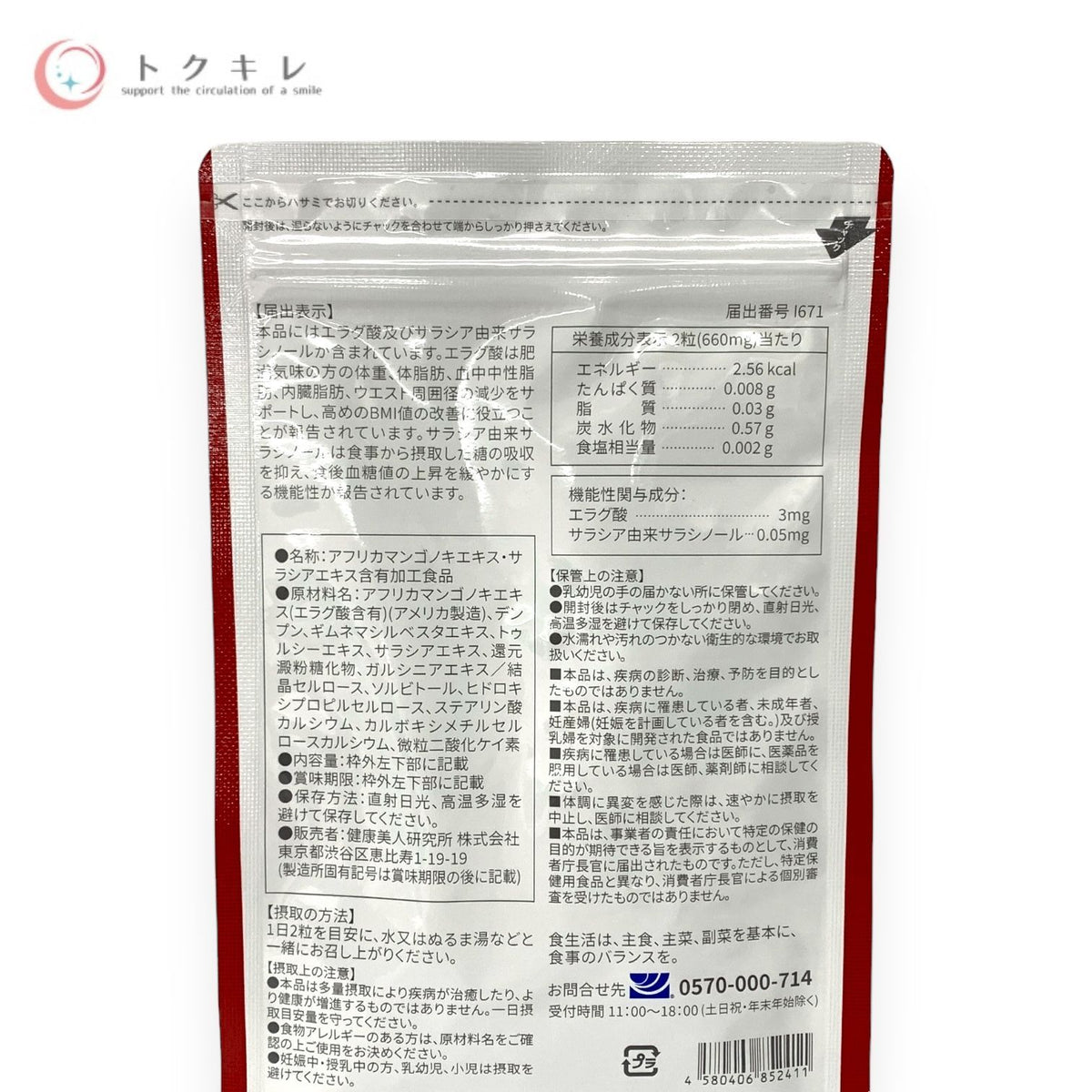 健康美人研究所 キロロス プレミアム 60粒 2袋セット (60日分)