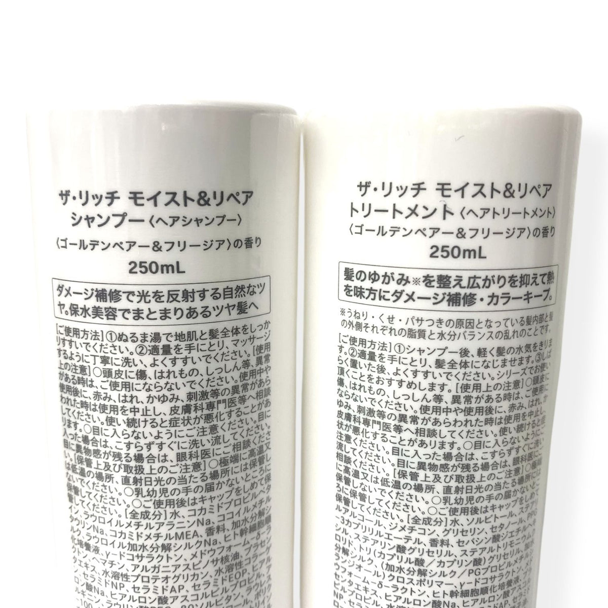 SILK THE RICH ザ・リッチ モイスト&リペア シャンプー トリートメント セット 各250ml