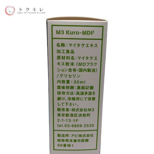 m3(エムスリー) M3 KuroｰMDF 30ml (健康補助食品) マイタケエキス加工食品