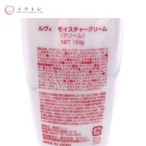 GINZA ROSSO 銀座ロッソ REVI ルヴィ モイスチャークリーム 150g