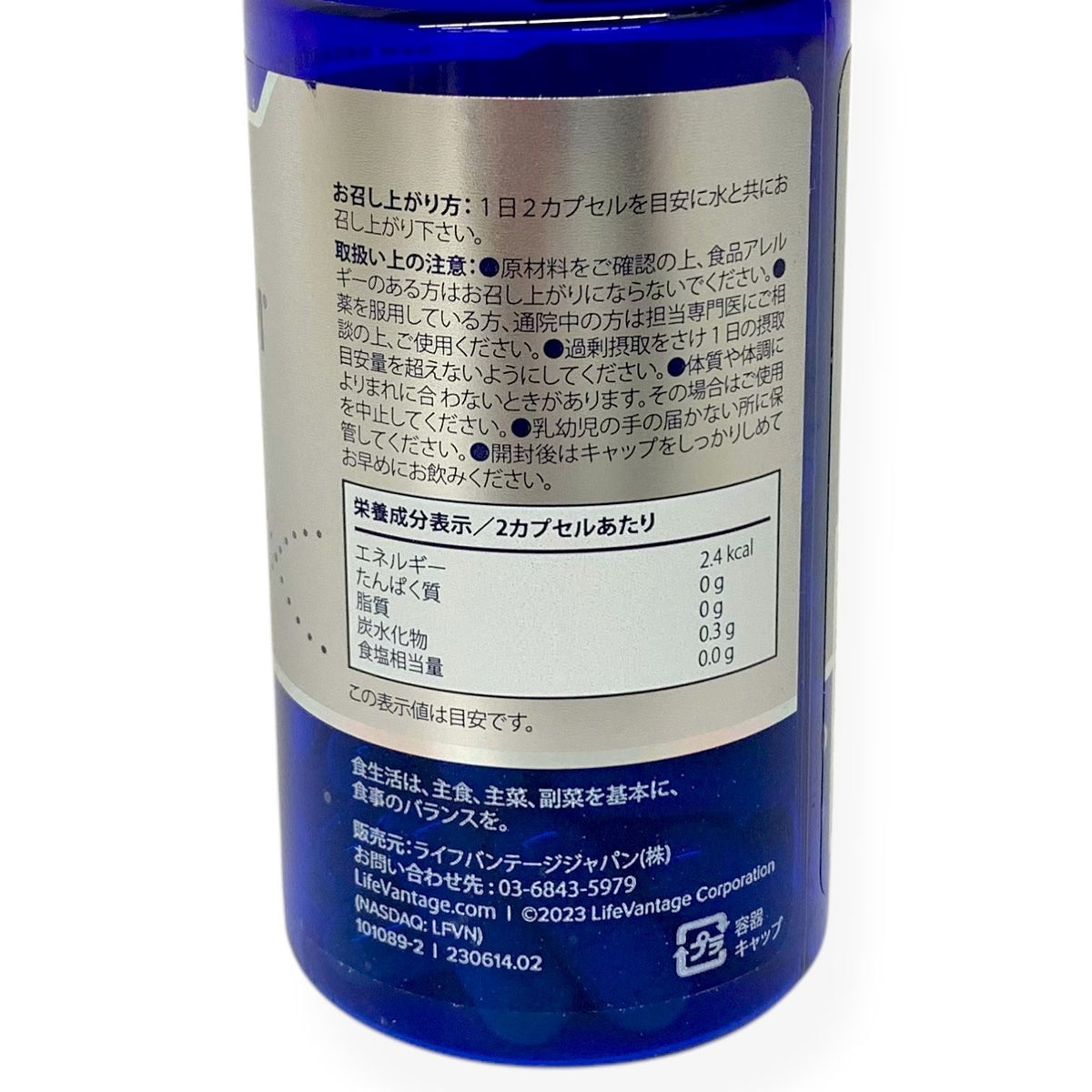 ライフバンテージ プロタンディム NRF1 60カプセル (30日分)