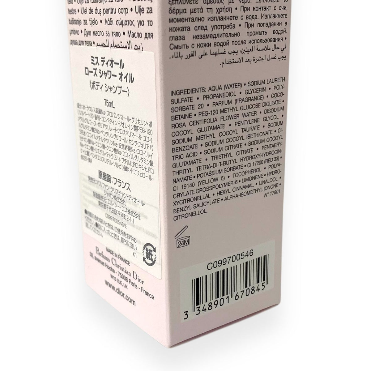 Dior ミス ディオール ローズ シャワー オイル 75ml