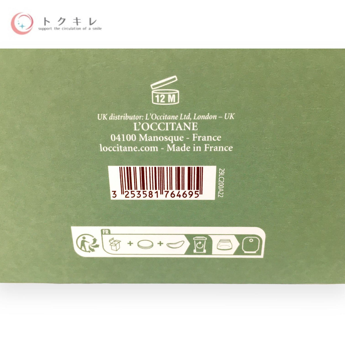 ロクシタン アーモンド ミルクコンセントレート 200ml (AD ミルクコンセントレート b)