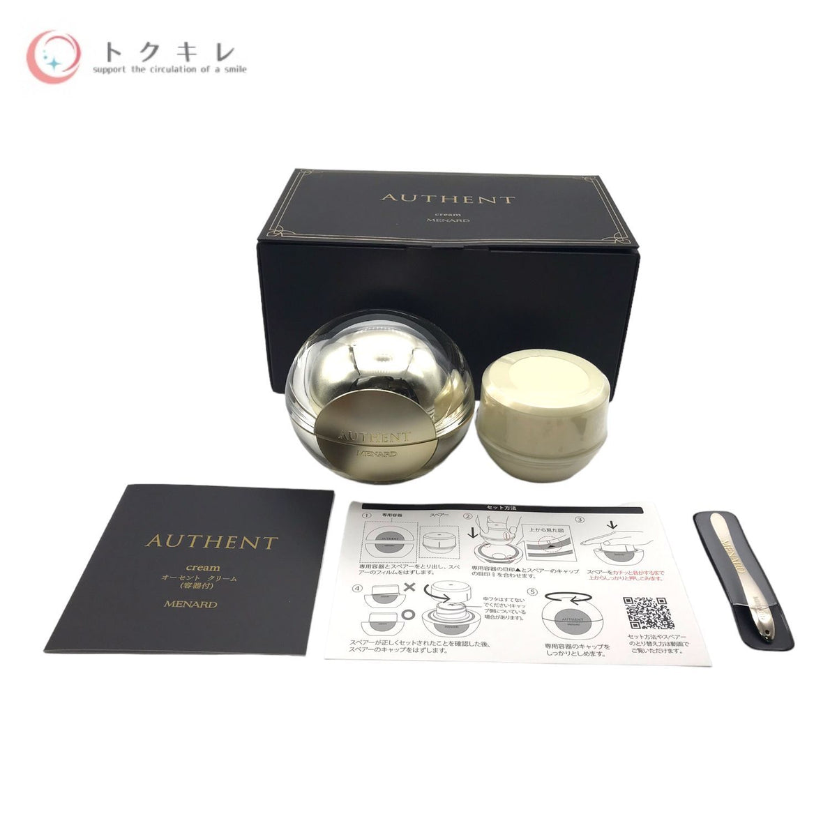メナード オーセント クリーム A (容器付) 50g <エモリエントクリーム>