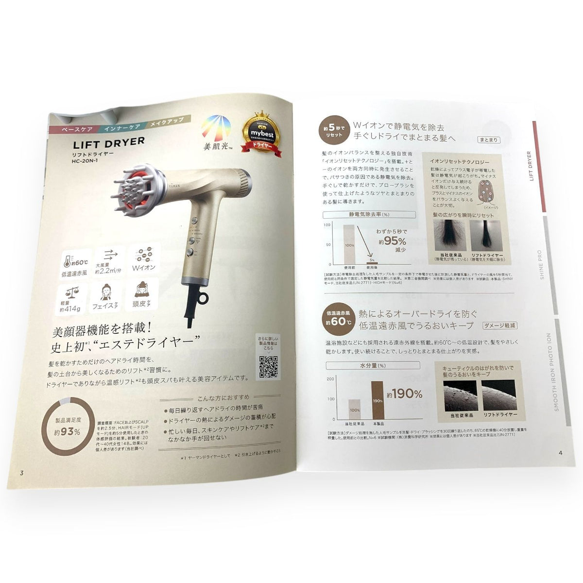 ヤーマン リフトドライヤー (グレー) ノズル付 HC-20H-3【製造番号】 H221003005