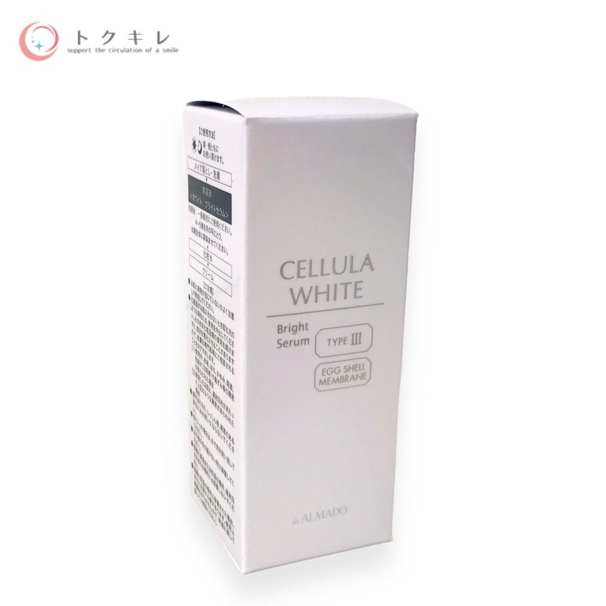 アルマード チェルラー ホワイト ブライトセラム 15ml