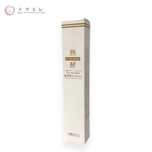 まごころ総合美容 熟酵 ザ リンクル 薬用美白 セラム 50g