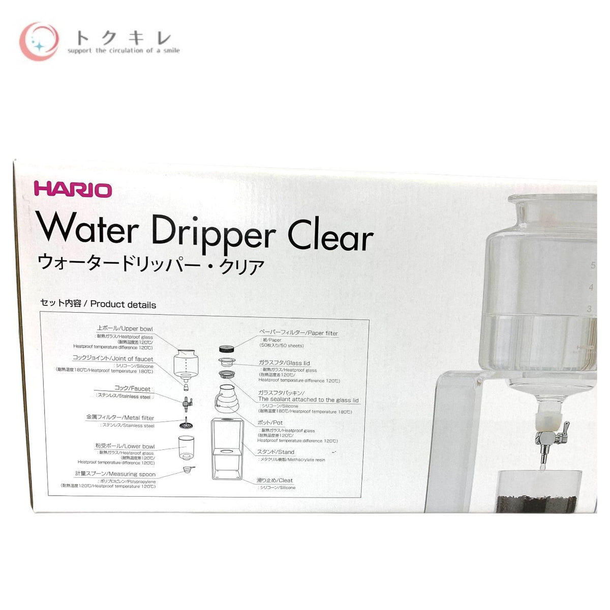 HARIO ハリオ式珈琲 水たてコーヒーメーカー ウォータードリッパー クリア 品番WDC-6