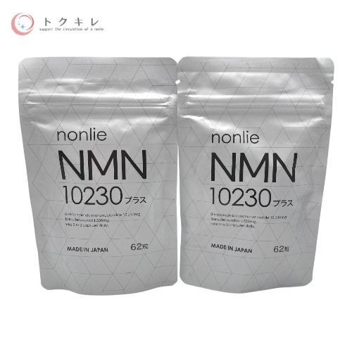 ヘルメス nonlie (ノンリ) NMN10230 プラス 62粒 2袋セット