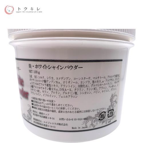 GINZA ROSSO 銀座ロッソ REVI ルヴィ 美・ホワイトシャインパウダー (シルクパウダー) 100g