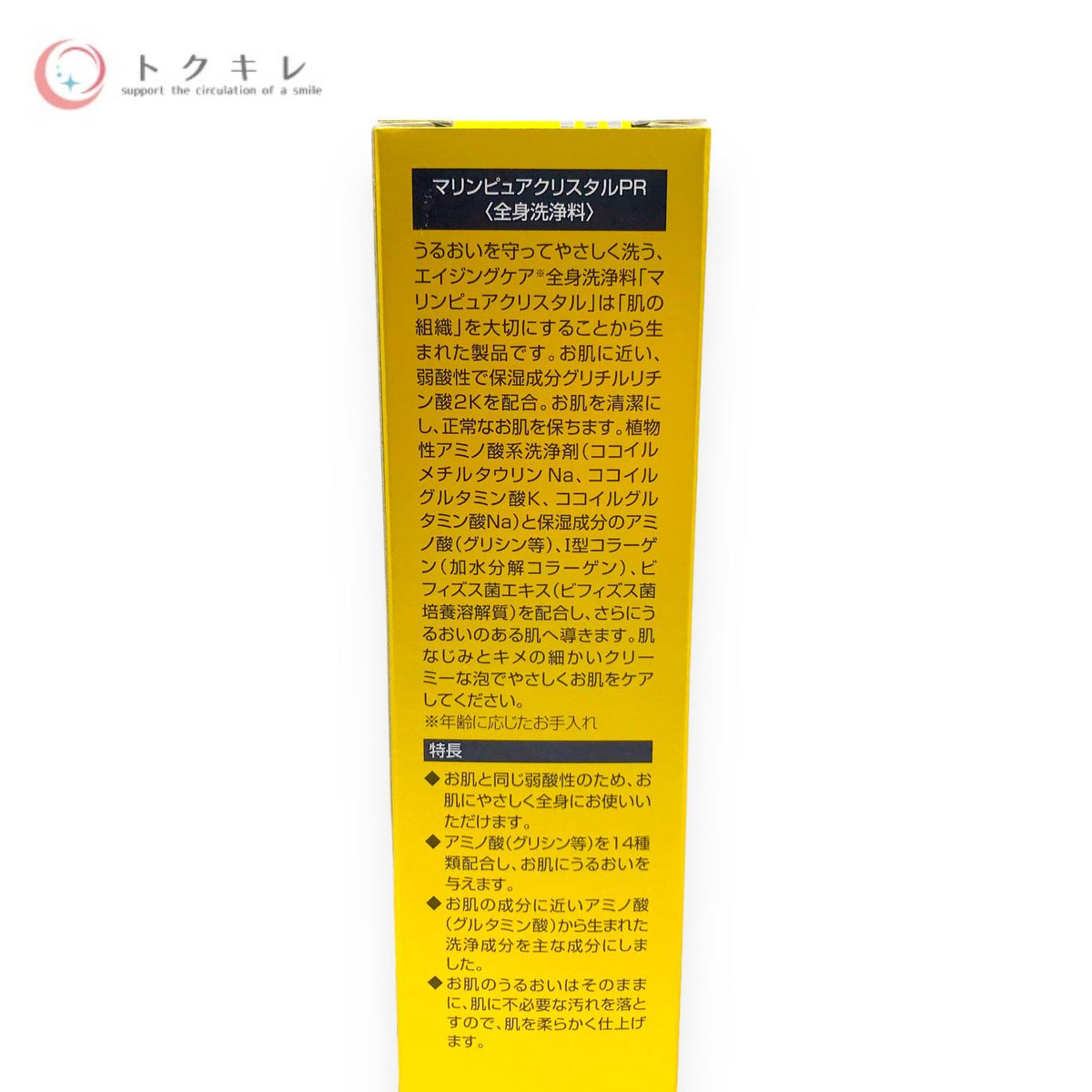 エコロインターナショナル マリンピュアクリスタル ピュア クリスタル プレミアム PR 150ml