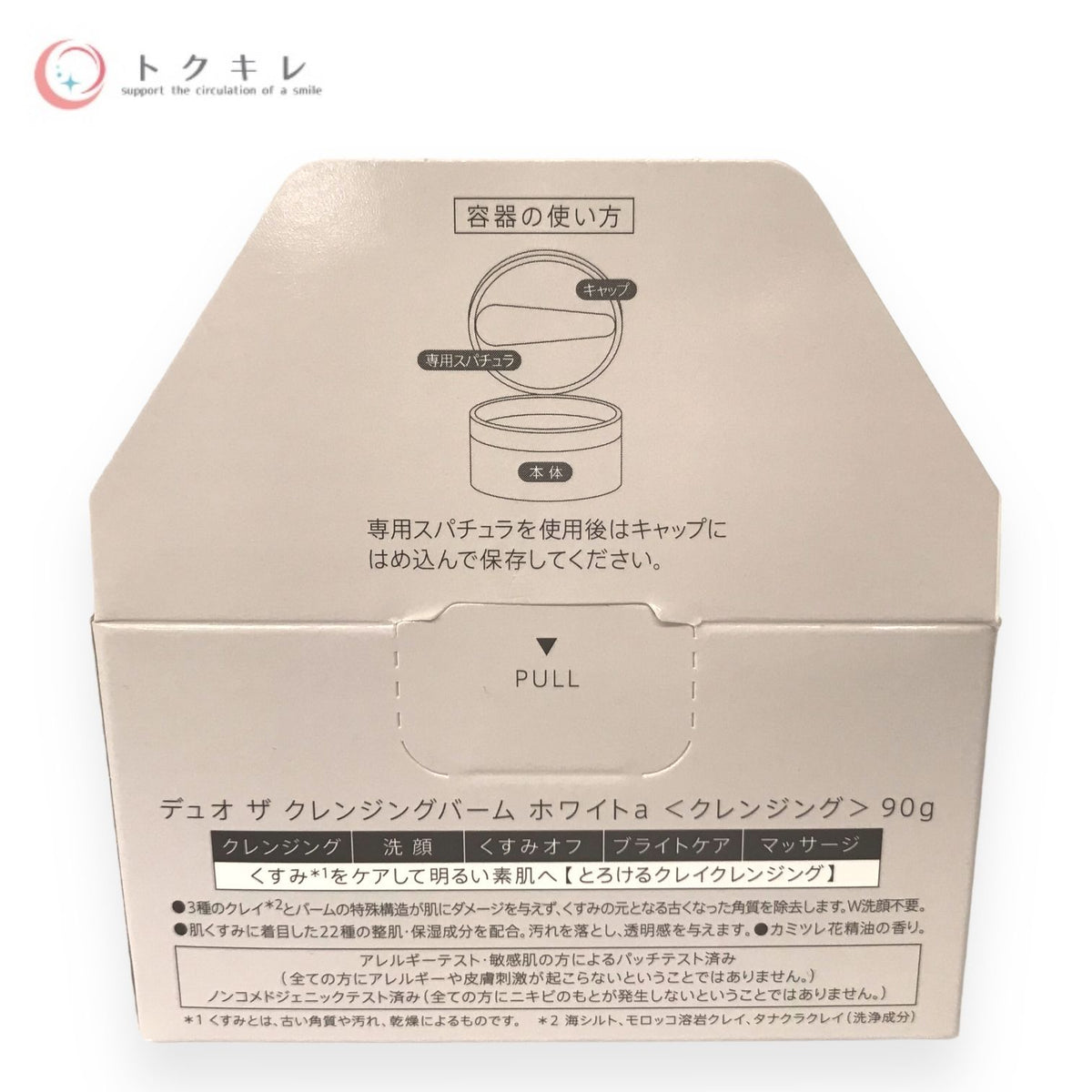 プレミアアンチエイジング DUO デュオ ザ クレンジングバーム ホワイトa 90g