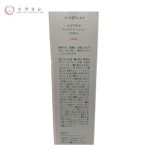 Iroguchi みどりまゆ モイストローション (化粧水) 100ml