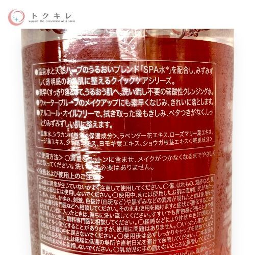 江原道 クレンジングウォーター 300ml