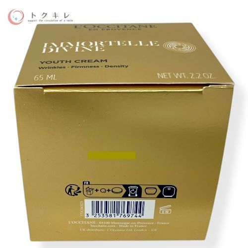 ロクシタン イモーテル ディヴァインクリーム 65ml (IM ディヴァインクリーム c)