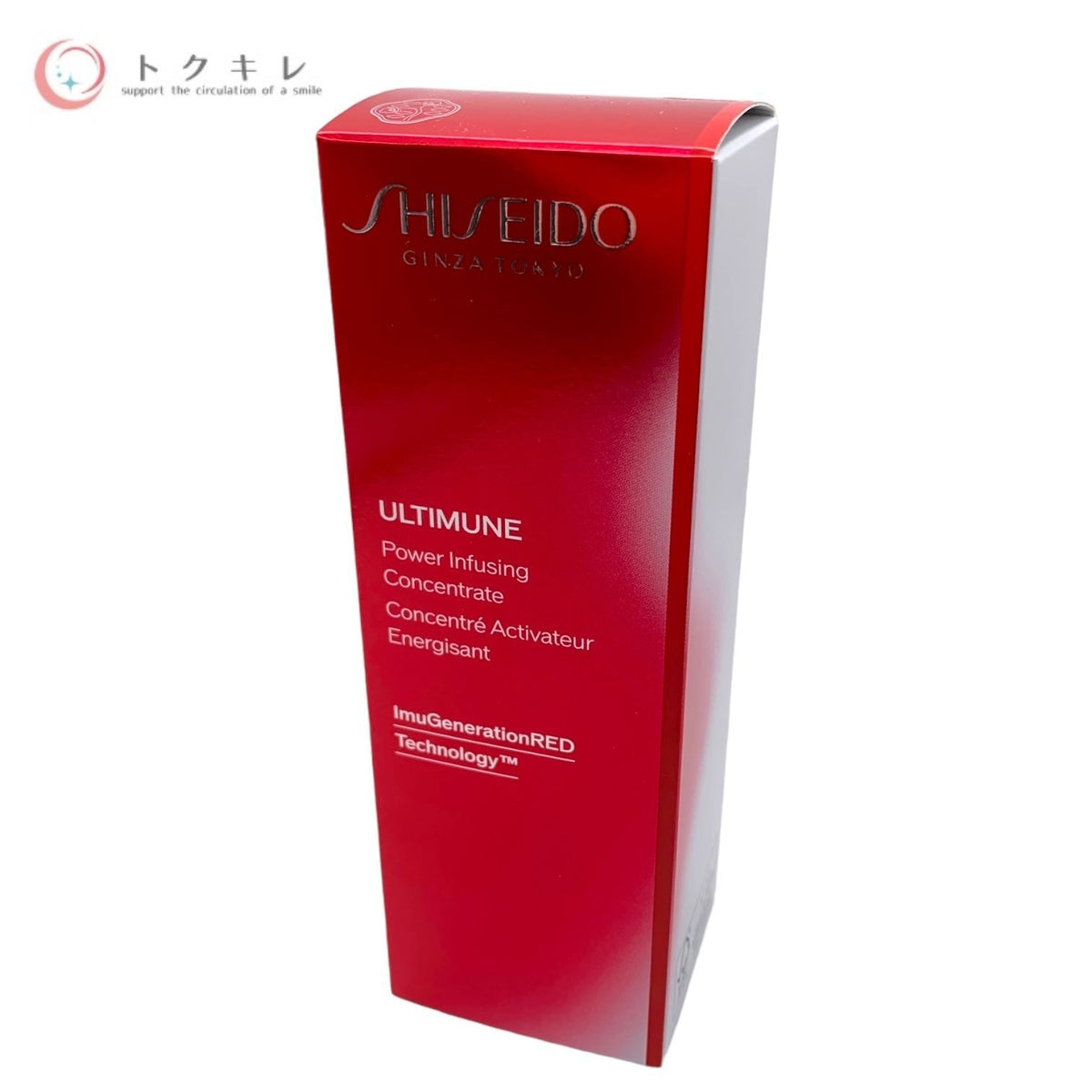 資生堂 アルティミューン パワライジング コンセントレート III n (美容液) 30ml