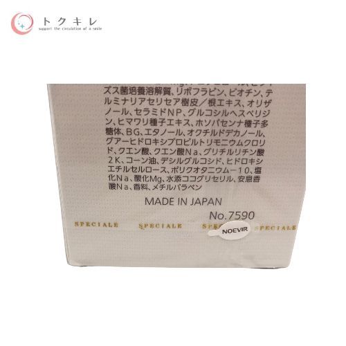 ノエビア スペチアーレ セラムシャンプー 400ml
