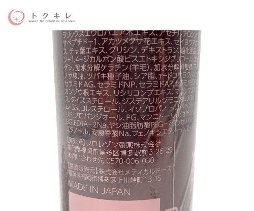 セレクタージュ アロマシャンプー (クロ) STシャンプー 01 200ml
