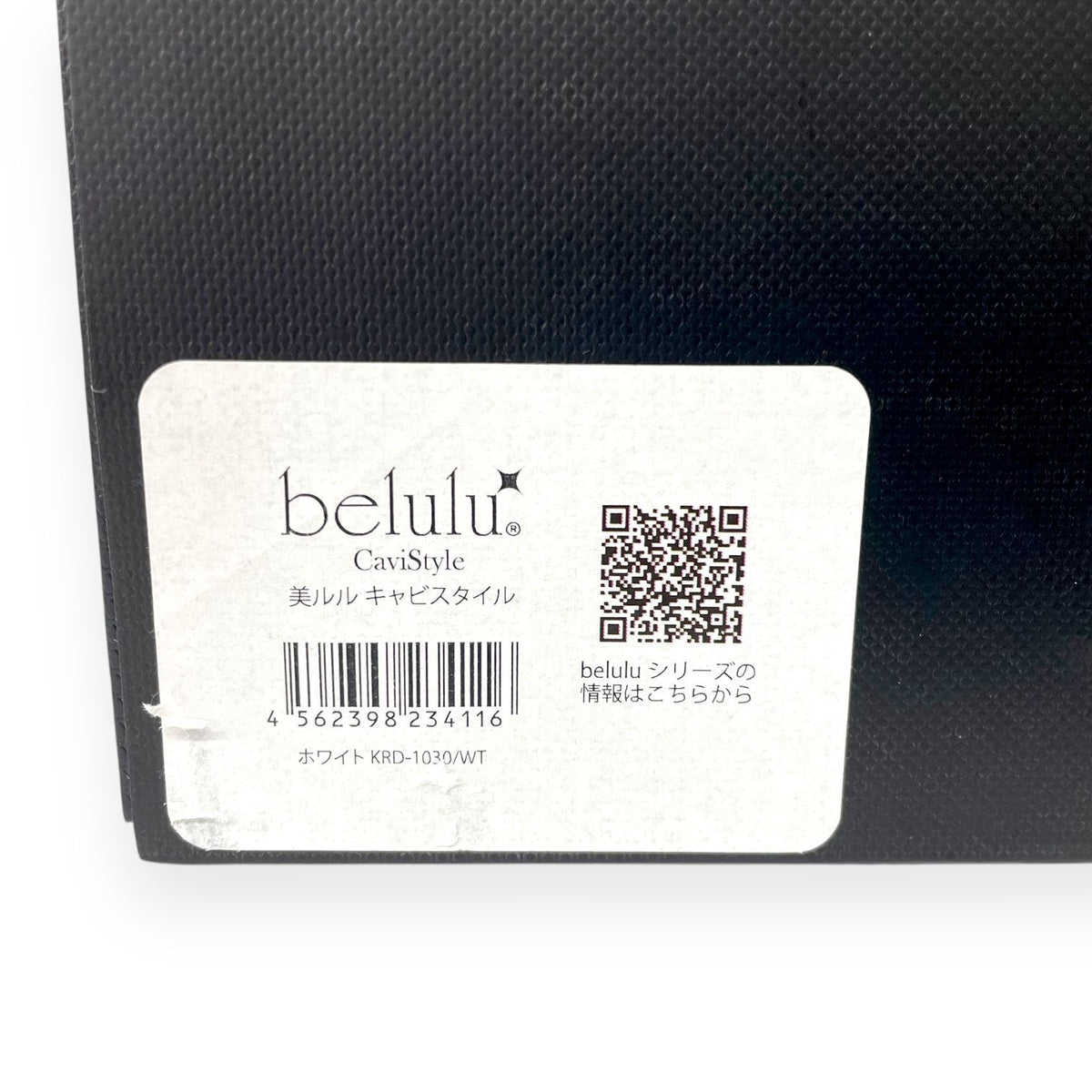 belulu 美ルル キャビスタイル KRD-1030 ホワイト (美容器)
