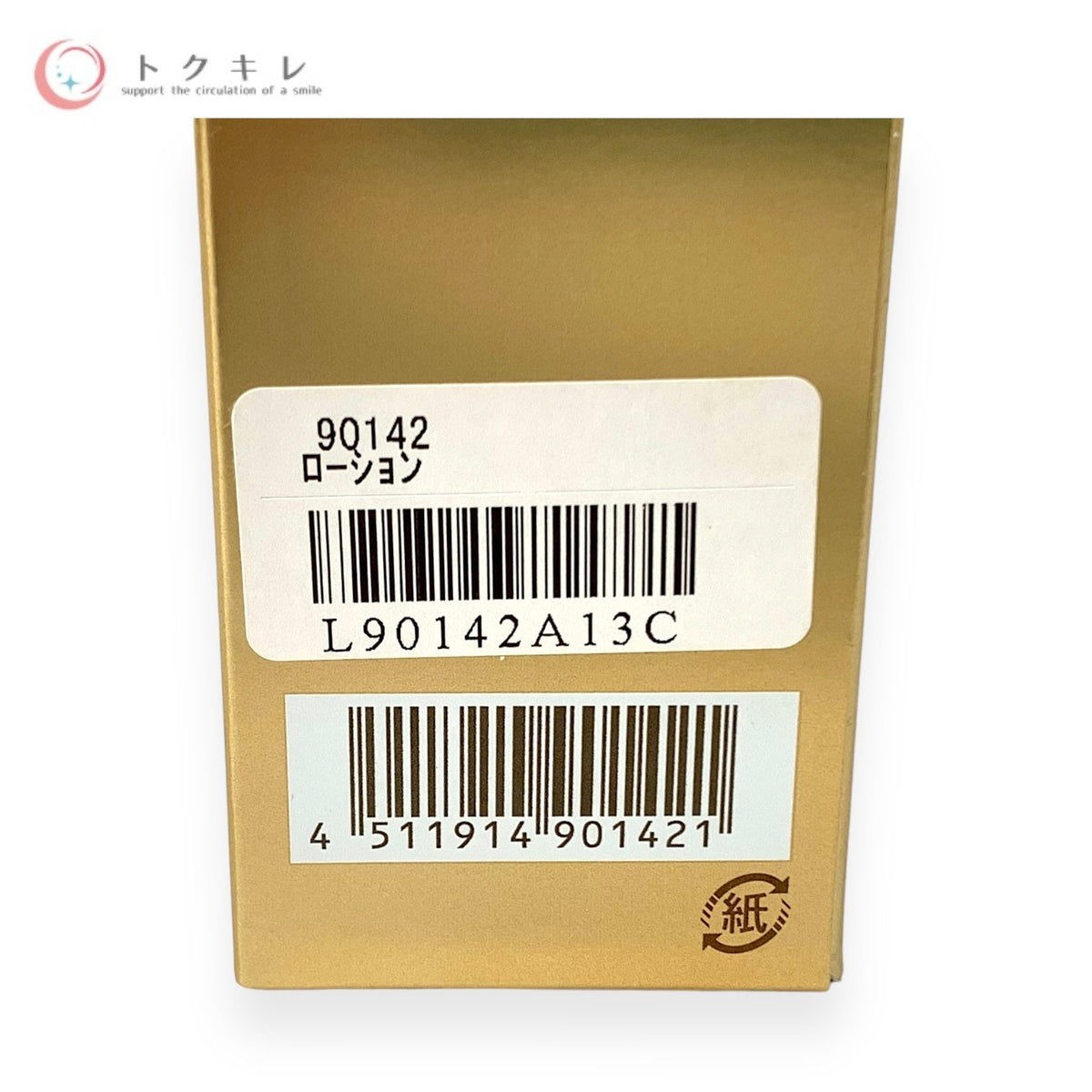 Jコンテンツ フィトリフト ローション 120ml