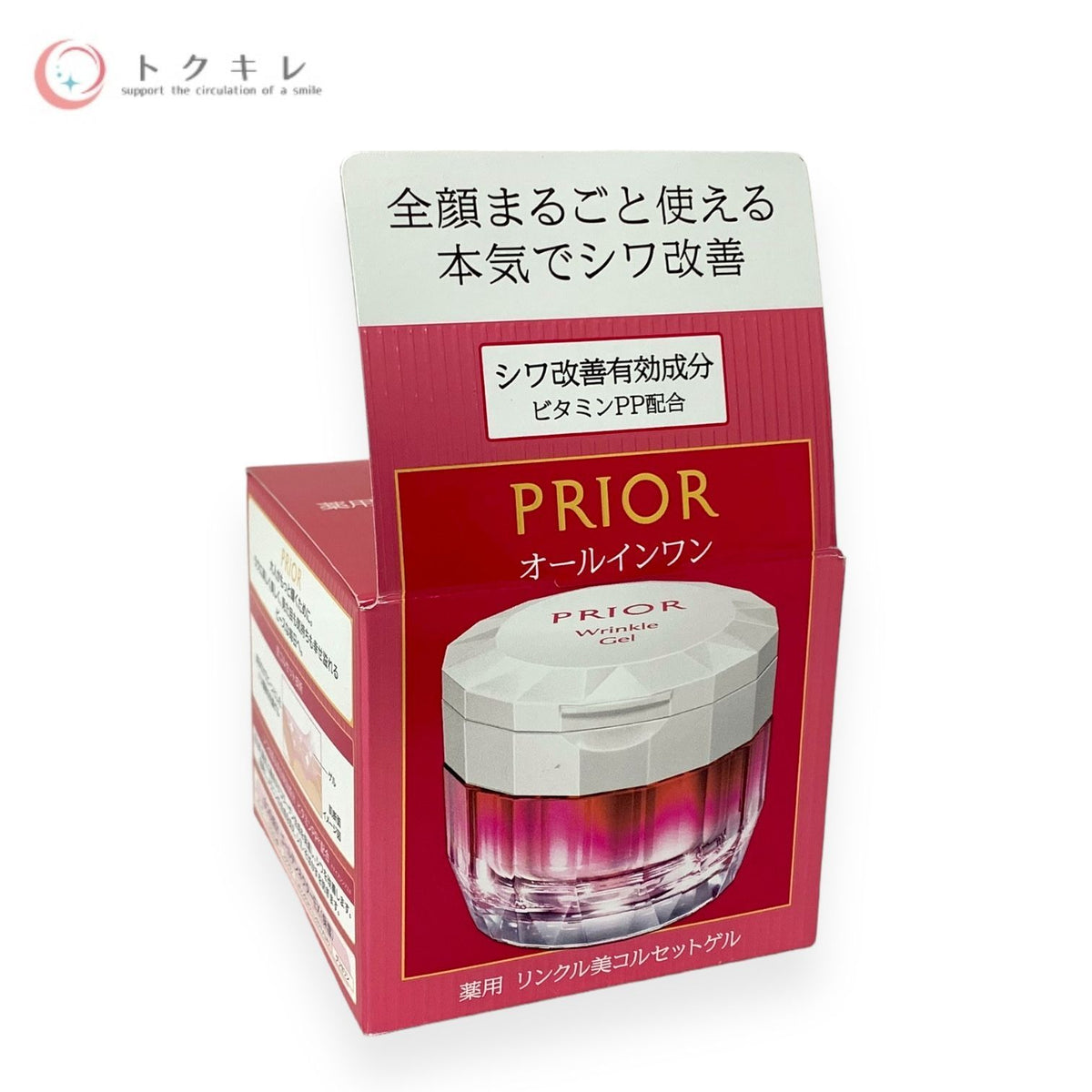 資生堂 プリオール 薬用 リンクル美コルセットゲル 90g