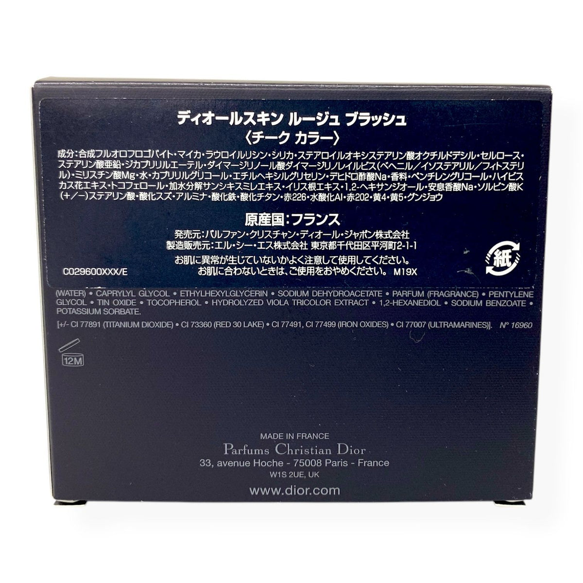 Dior (ディオール) ディオールスキン ルージュ ブラッシュ #365 ニュー ワールド シマー