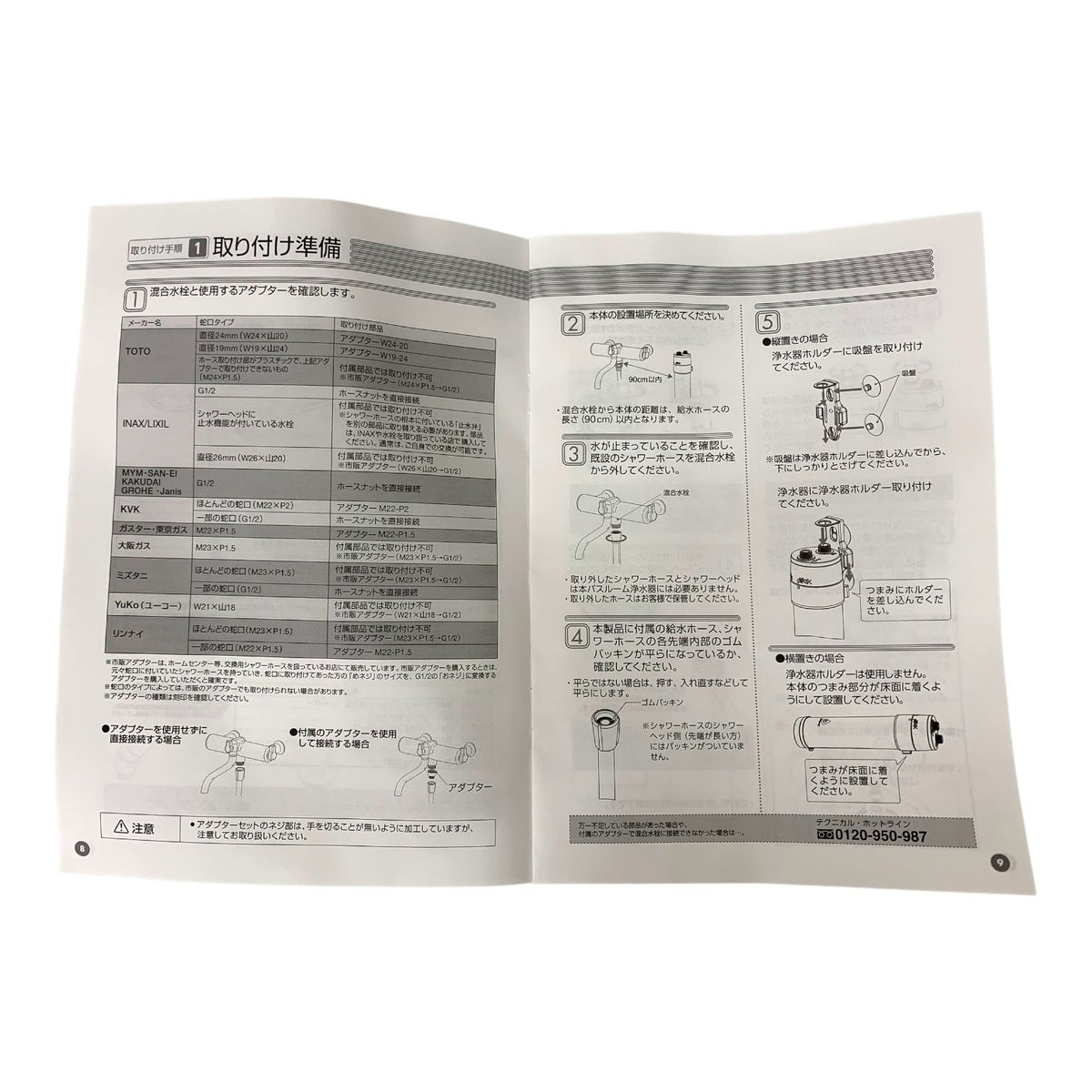 アムウェイ（Amway） BathSpring バスルーム浄水器 マイクロナノバブル シャワー 315578J