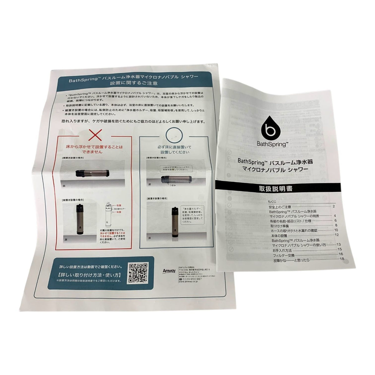 アムウェイ（Amway） BathSpring バスルーム浄水器 マイクロナノバブル シャワー 315578J