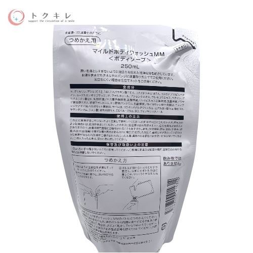 マルコ マイルドボディウォッシュ 詰め替え用 250 mL ×5点セット