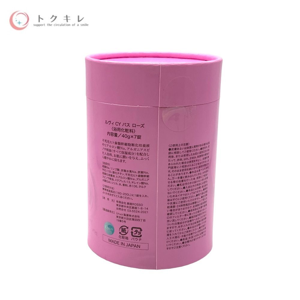 REVI ルヴィ ルヴィ CYバス ローズ 入浴剤 40g×7錠入