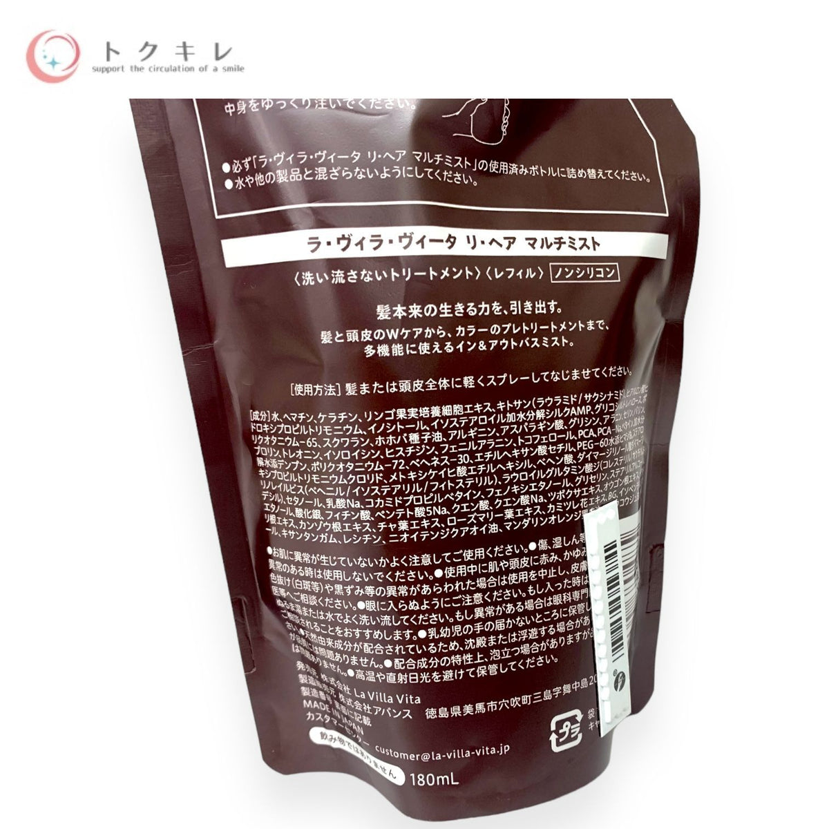 ラ・ヴィラ・ヴィータ リ・ヘア マルチミスト 180ml レフィル