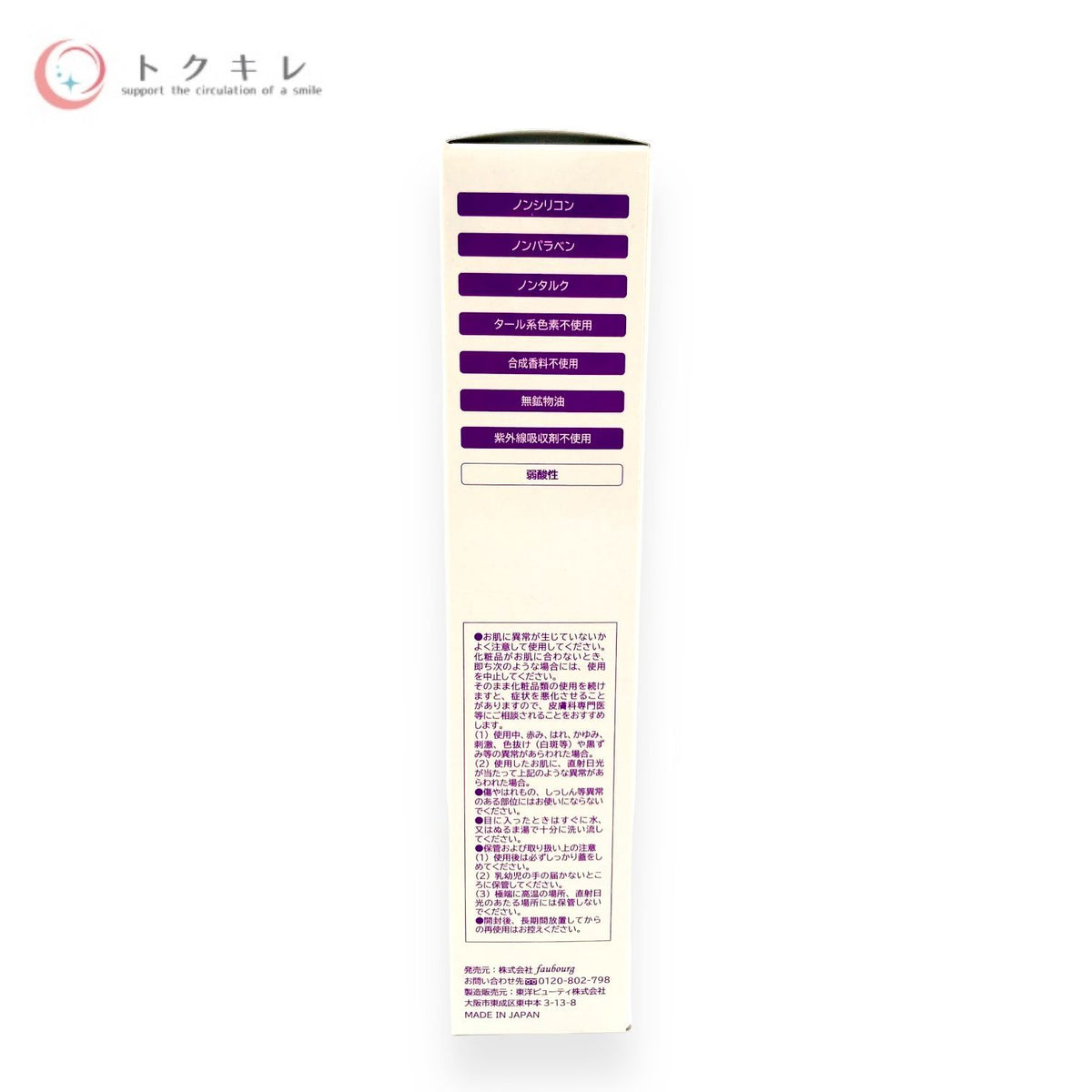 パーリー デュー FUSHIKA98 プレミアム やわハリミルク美容水 110ml