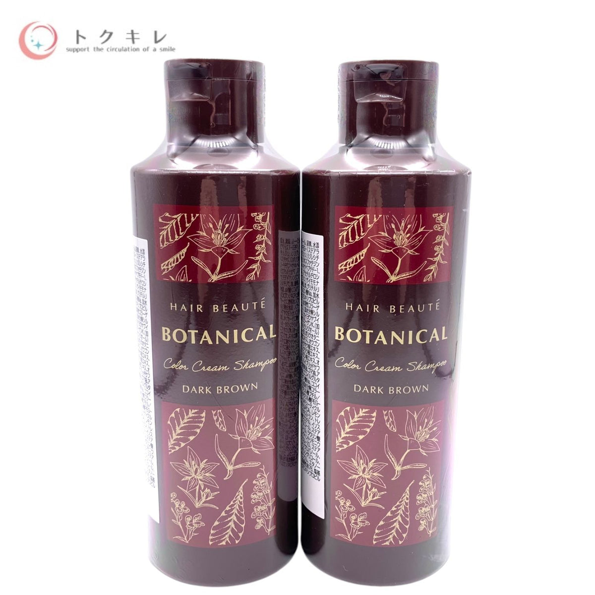 フューチャーラボ ヘアボーテ ボタニカルカラークリームシャンプー ダークブラウン (ヘアシャンプー・染毛料) 200ml 2点セット