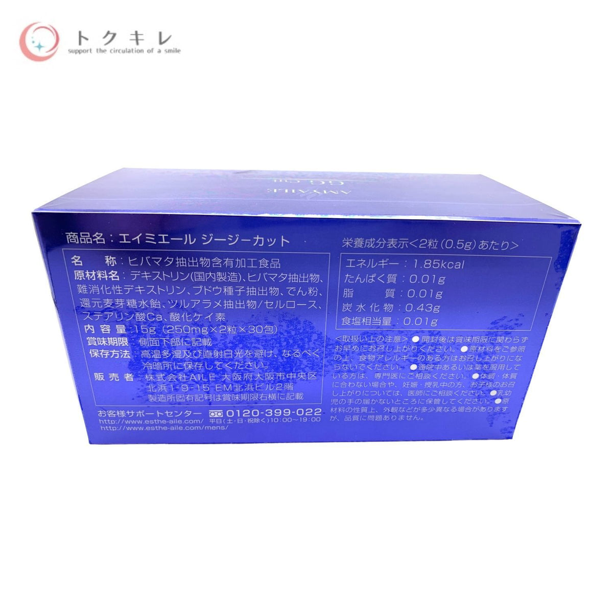 AMYAILE エイミエール ジージーカット 30包