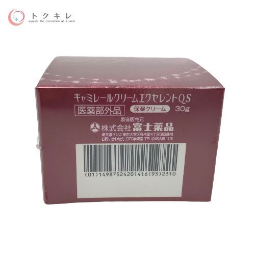 富士薬品 キャミレールクリームエクセレント QS 30g