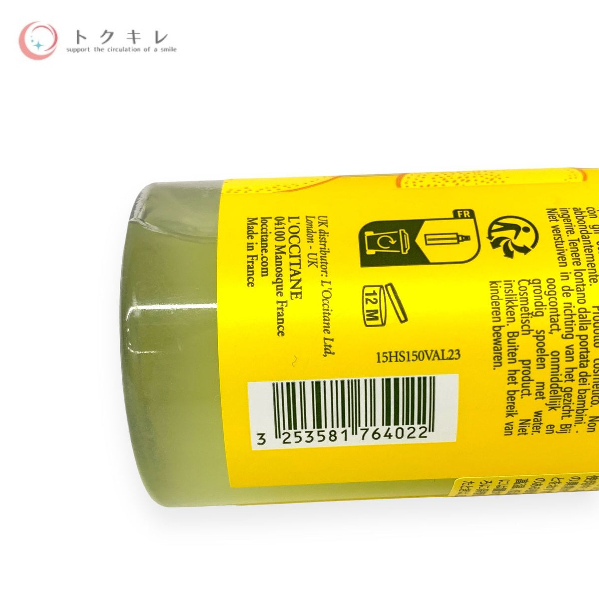 ロクシタン シトラスヴァーベナ ハイドレーティングボディスプレー 150ml