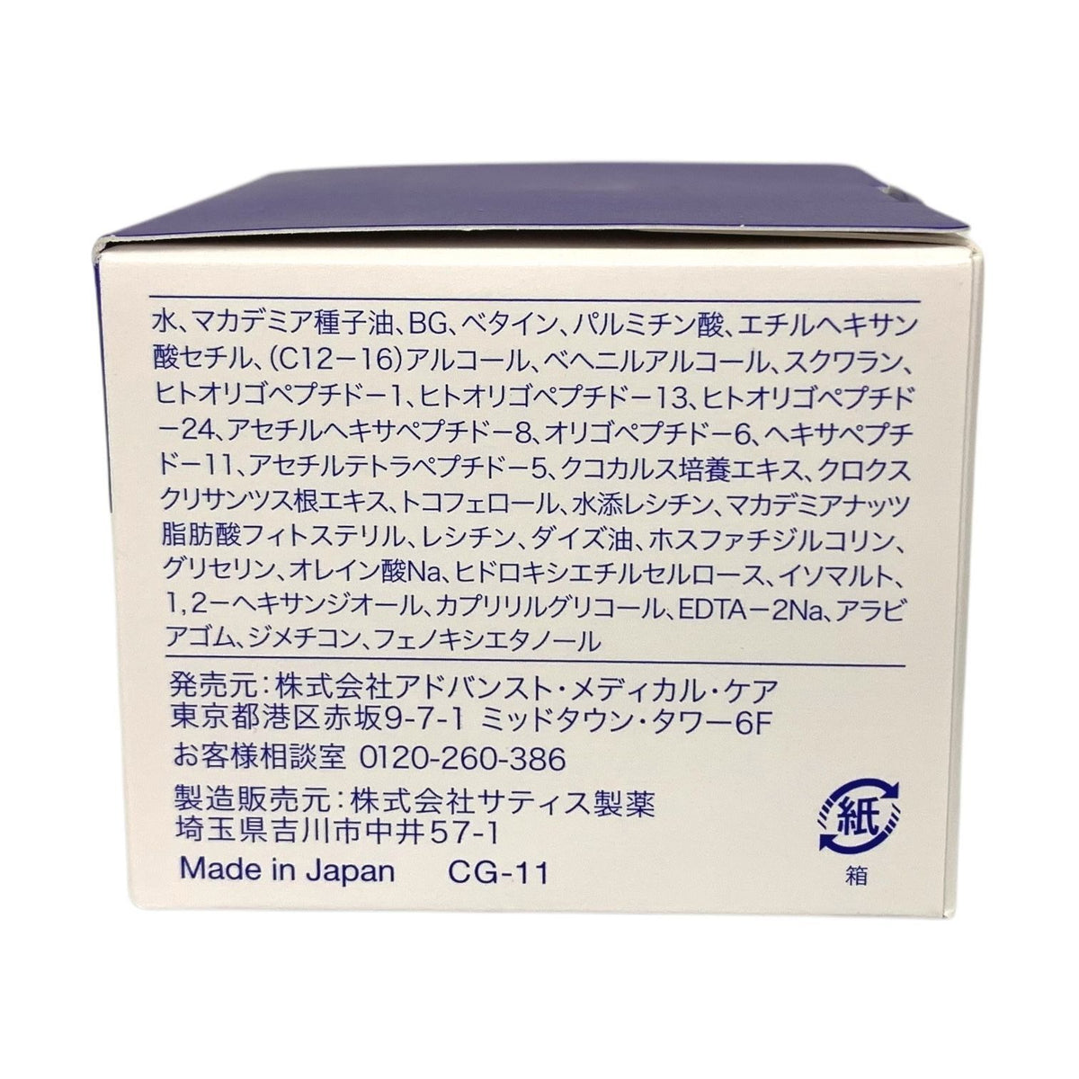 ミューノアージュ アドバンストリジュビネーションクリームEX 30g