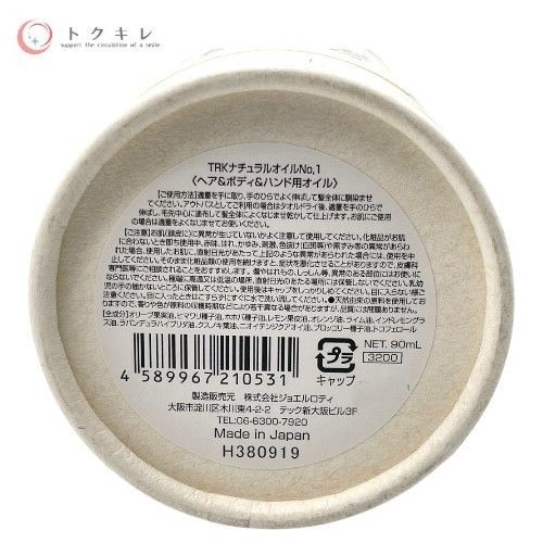 joelroty ジョエルロティ track ナチュラルオイルNo1 (ヘア&ボディ&ハンド用オイル) 90ml