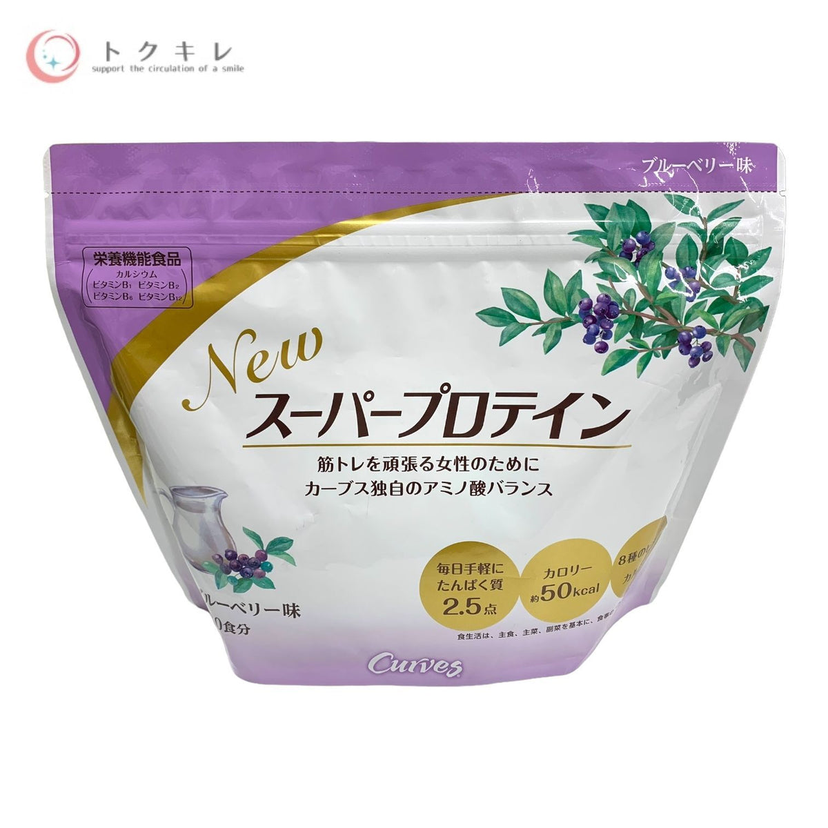 カーブス New スーパープロテイン 408g ブルーベリー味