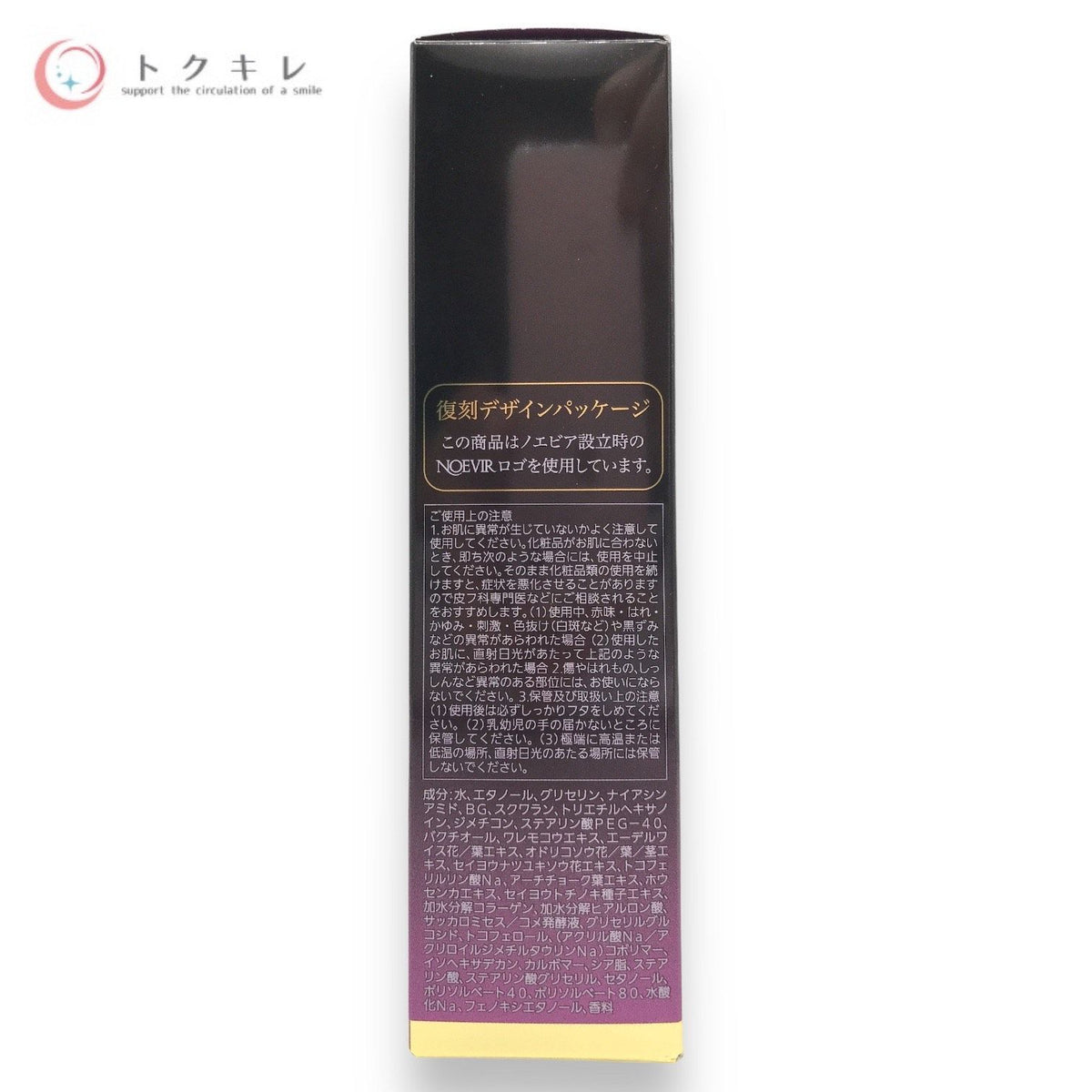 NOEVIR (ノエビア) リンクル91 45g (初回限定 復刻ロゴデザイン)