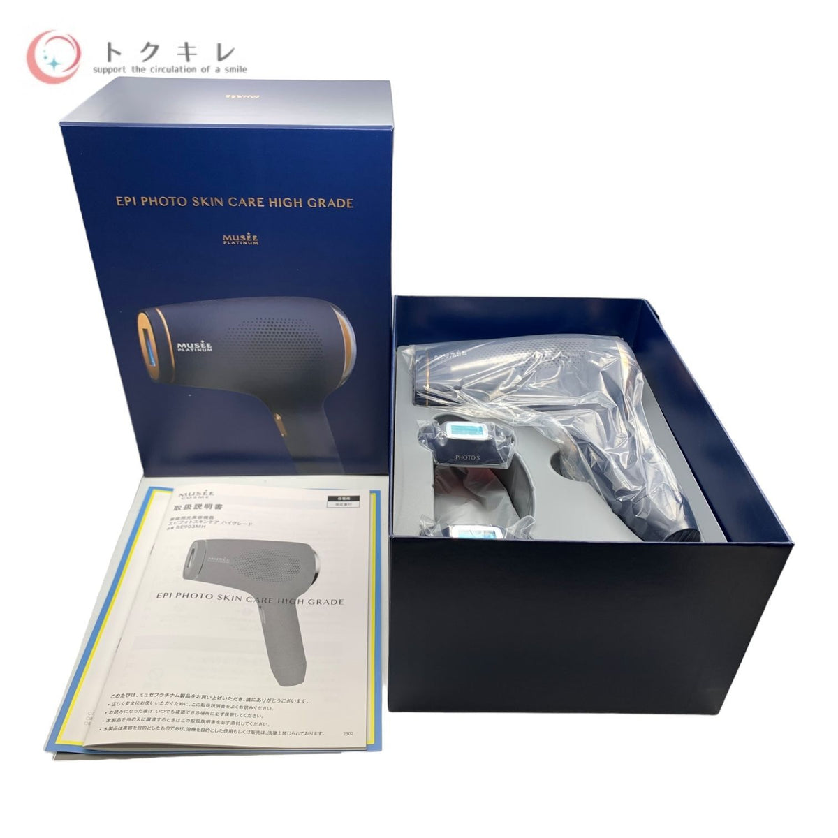 MUSEE ミュゼプラチナム エピフォトスキンケア ハイグレード BE903MH (家庭用光美容機器)