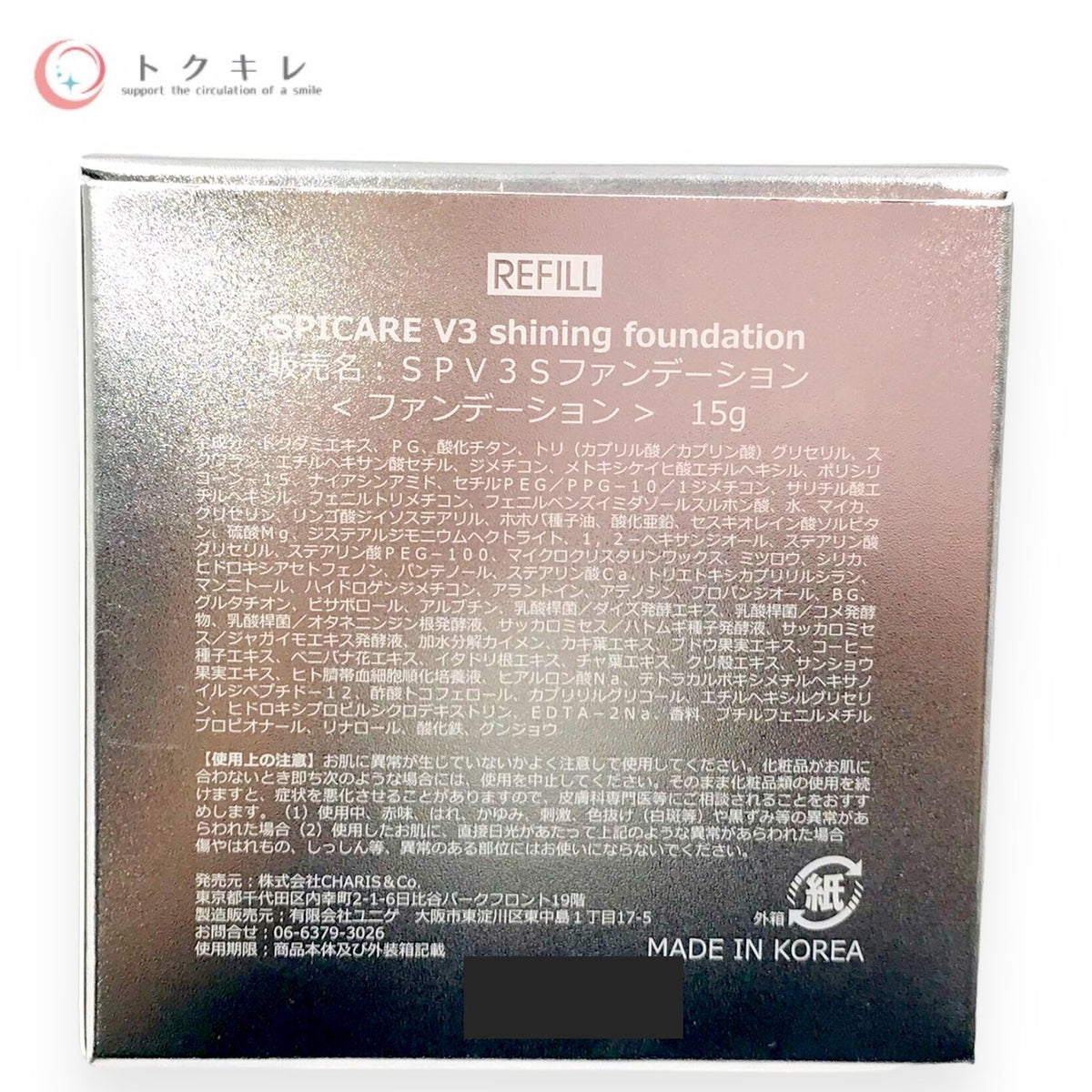 charis&co SPICARE (スピケア) V3 シャイニング ファンデーション 15g レフィル