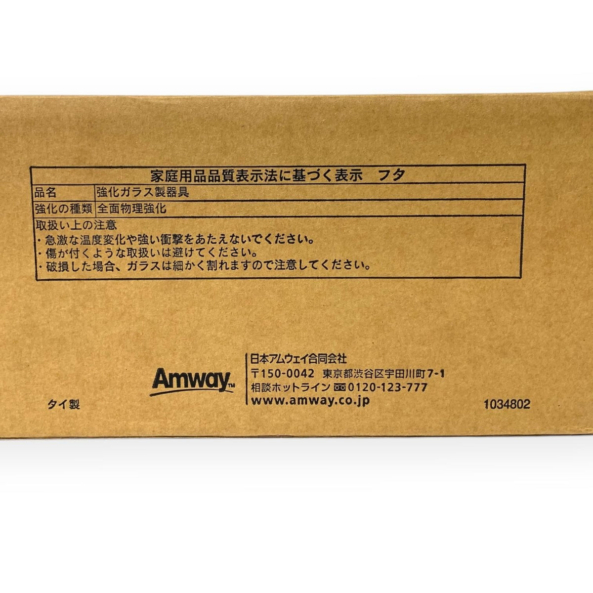 アムウェイ クィーン ノンスティック グリルパン (フタ付き) 118421J