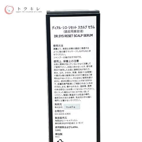 Dr.SYS（ドクターシス） リセット スカルプ セラム 90ml