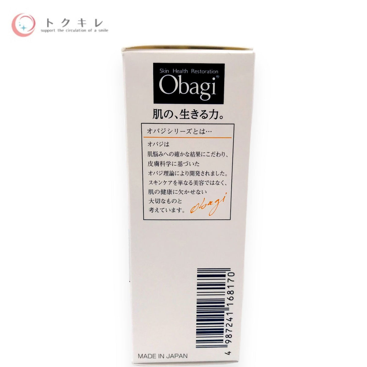ロート製薬 オバジC10 セラム 12ml