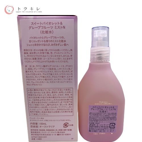 ジュリーク スイートバイオレット＆グレープフルーツ ミストN (化粧水) 100ml
