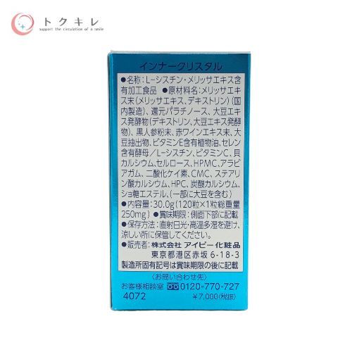 常盤薬品 アイビー化粧品 インナークリスタル 120粒