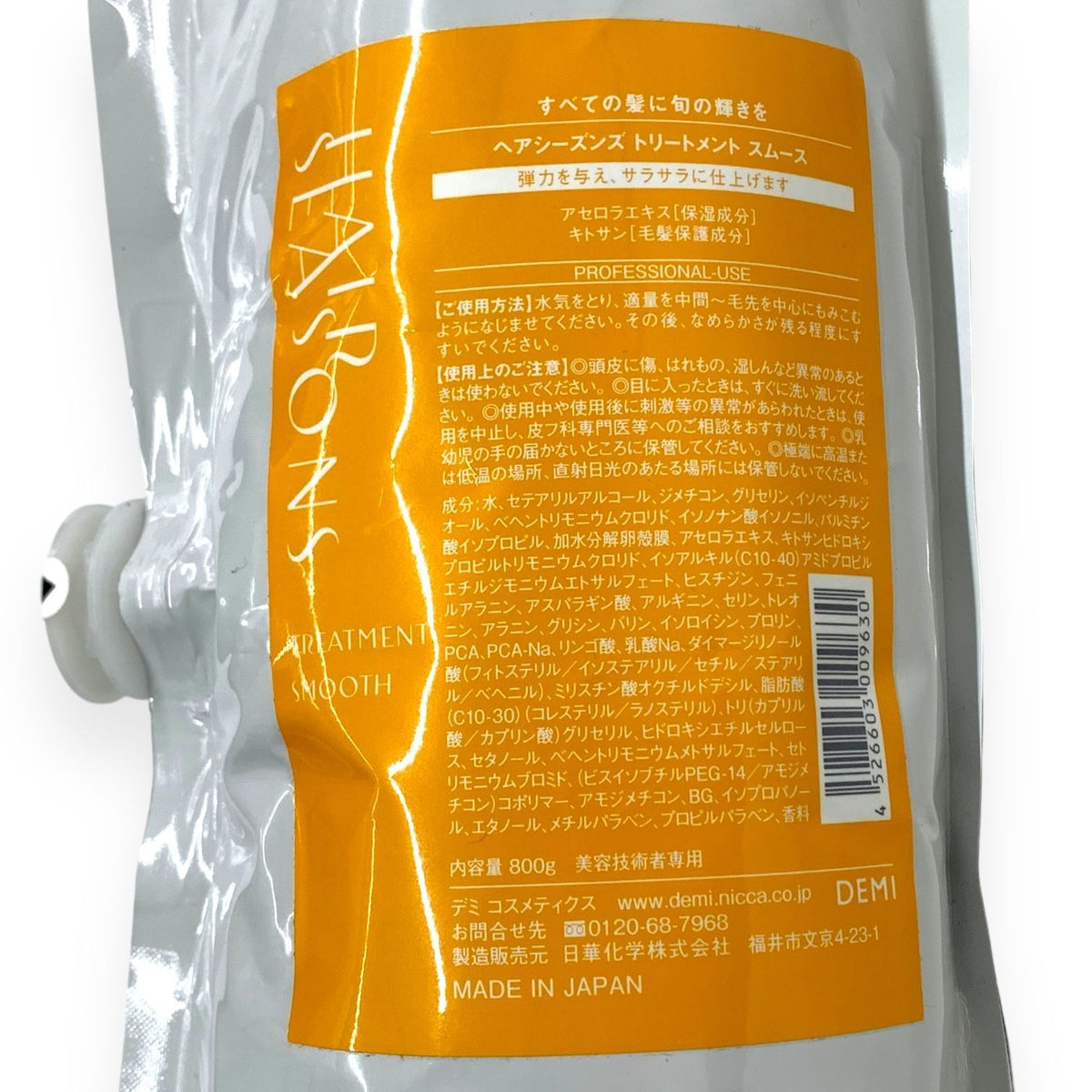 デミ コスメティクス ヘアシーズンズ トリートメント スムース 800g