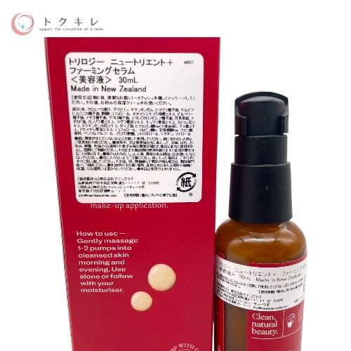 trilogy トリロジー ニュートリエント+ ファーミング セラム (美容液) 30ml
