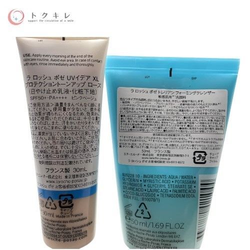 ラ ロッシュ ポゼ トーンアップ UV バリアキット (UVイデア XL プロテクショントーンアップ ローズ キット)
